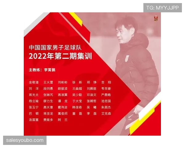 国足集训名单浮出水面归化球员与新人受重点考察